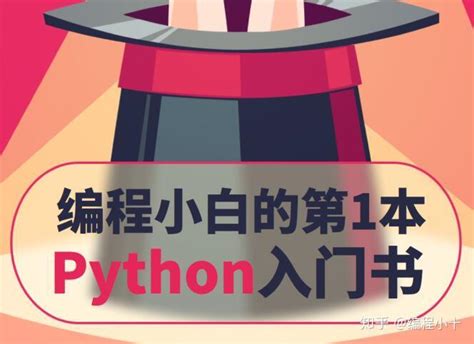 怎么学习python-CSDN博客