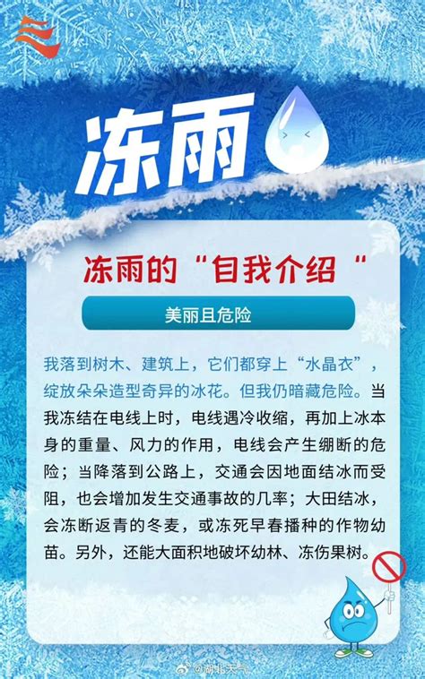 湖北冻雨到底有多难铲？_要闻_新闻中心_长江网_cjn.cn