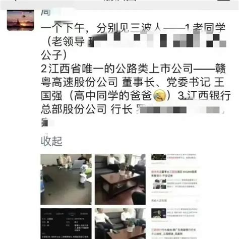 前交通局长孙女炫富事件调查，公众期待一个公正的结果_凤凰网视频_凤凰网
