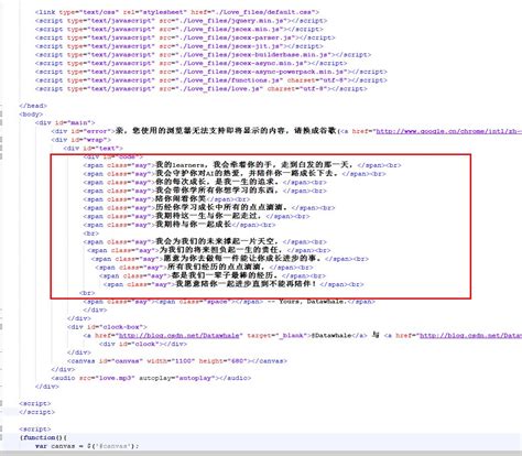 表白源码(html入门级示例) - 开发实例、源码下载 - 好例子网