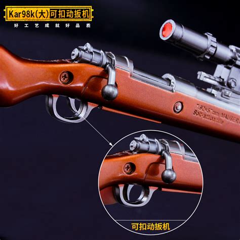绝地大逃杀 60厘米大号98K狙击玩具枪模型可拆卸 不可发射-阿里巴巴