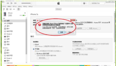 苹果ios7越狱后没有apn设置解决方法图文教程[多图] 完整页-苹果资讯-嗨客手机站