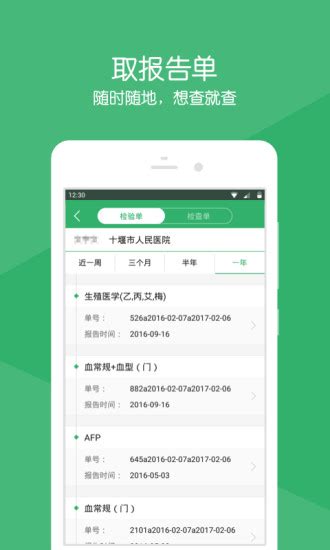 十堰环保app下载-十堰环保环卫设备网下载v1.0.3 安卓版-绿色资源网