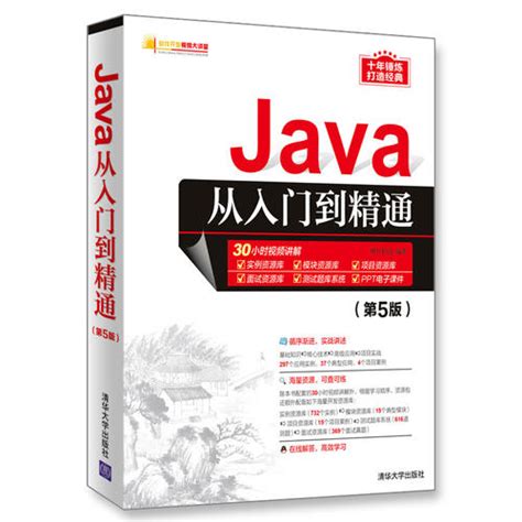 Effective Java中文版 = = Effective Java programming language guide - 电子书下载 ...