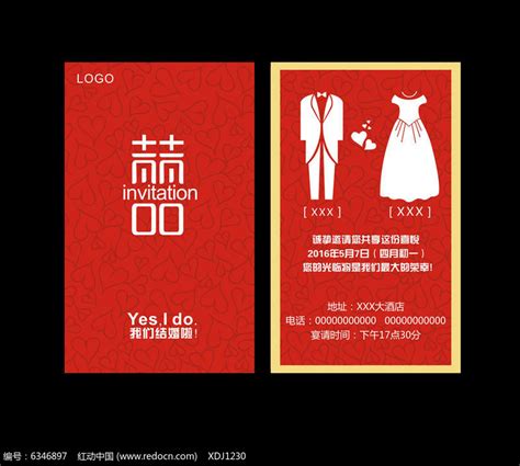 婚庆名片设计图__名片卡片_广告设计_设计图库_昵图网nipic.com