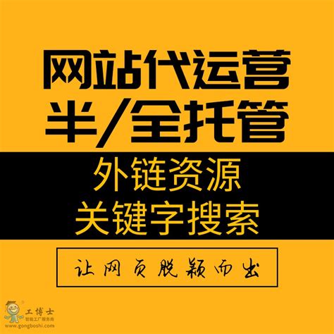 陕西网站托管运营_网站托管运营套餐_网站运营托管公司_咸阳麦芽智慧科技有限公司