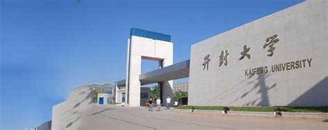 河南大学（开封） 化学化工学院,中国聚合物网