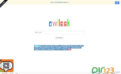 owllook - 小说搜索引擎 - 图书搜索