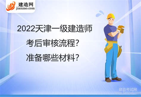 考后审核越来越严了 湖北一建后审29人不通过 取消成绩！ - 知乎