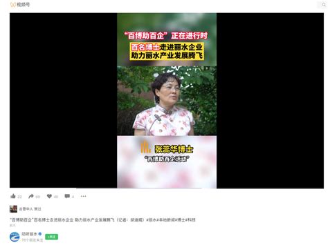 丽水天师楼岑庄_腾讯视频