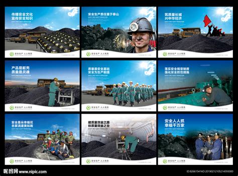 煤矿安全标语设计图__展板模板_广告设计_设计图库_昵图网nipic.com