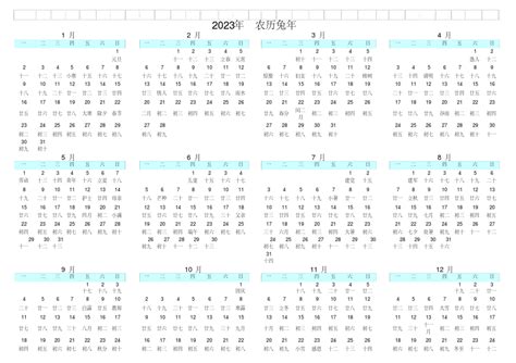 2024年日历表 中文版 纵向排版 周日开始 带周数 带农历 - 模板[DF004] - 日历精灵