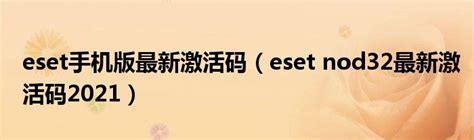eset手机版下载-eset杀毒软件安卓版(ESET Mobile Security)下载v7.0.15.0 官方最新版-绿色资源网
