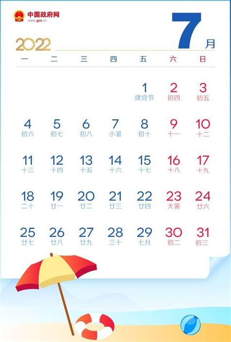 2022一年法定假日有几天 2022全年法定假日共多少天__传统节日网