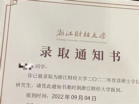 浙江财经大学研究生新生入学通知 - 知乎