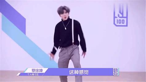 蔡徐坤打篮球原版视频，这舞蹈你给你分？