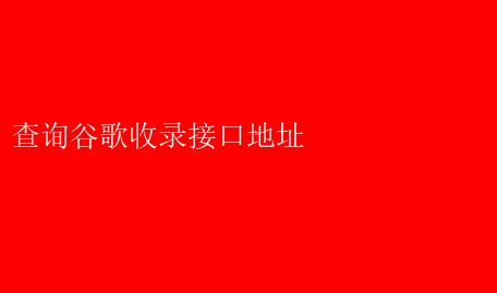 内容分享:360、搜狗、必应搜索引擎排名规则与SEO优化怎么做？ - 优采云自动文章采集器