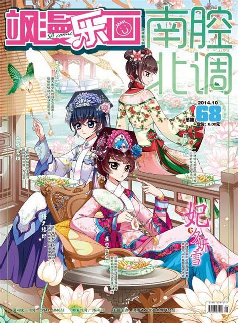 妃.夕研雪图片