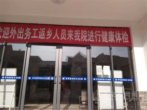 长虹乡卫生院体检门诊投入使用 在全县乡镇卫生院尚属首家-开化新闻网