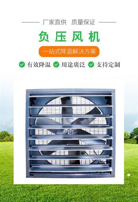 镀锌板负压风机YT1380 - 粤泰通风降温环保科技（广东）有限公司
