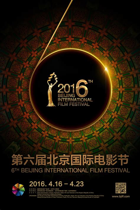 2016年北京国际电影节-ALLSO|平面|海报|至和广告 - 原创作品 - 站酷 (ZCOOL)