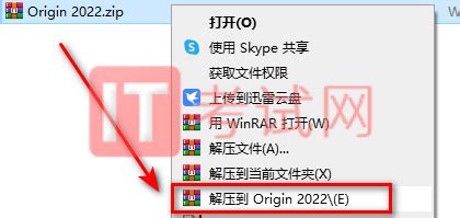 Origin 2022软件下载与安装步骤-Origin软件/Origin下载/安装教程