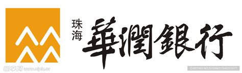 珠海华润银行设计图__企业LOGO标志_标志图标_设计图库_昵图网nipic.com