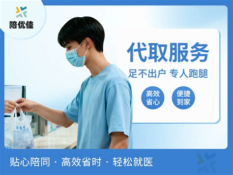 博爱医院代取报告代挂号复查时间贴心提醒，不耽误康复的简单介绍