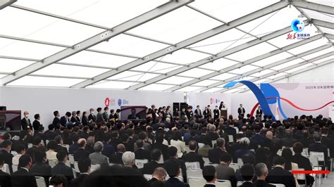 全球连线丨2025年大阪·关西世博会场馆举行开工奠基仪式_凤凰网视频_凤凰网