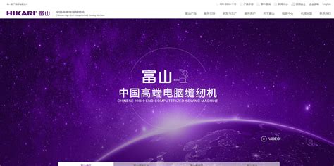 上海富山机械-机械制造类网页设计_建设-营销型网站定制-PAIKY高端定制网站建设