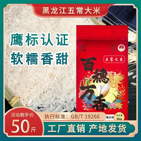 东北大米50斤2022年新米盘锦大米农家碱地蟹田圆粒珍珠米粳米20kg-淘宝网