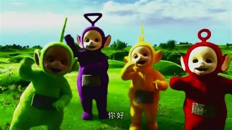 天线宝宝该说再见啦图片 天线宝宝该说再见啦图片