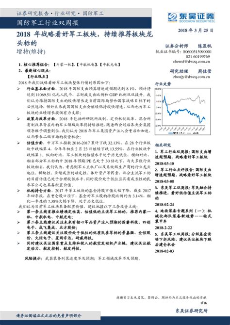 “工业母机+国防军工”第一龙头，万亿估值，有望从6元涨到48元 - 知乎