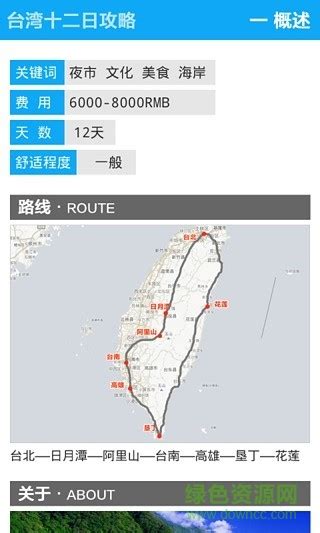 台湾地图|台湾旅游地图|台湾地图全图|台湾旅游地理位置介绍图片/门票/在哪里|旅途风景图片网