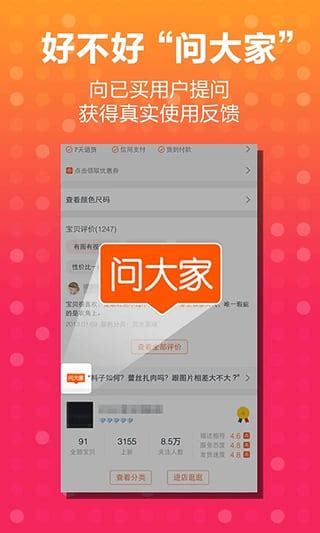 爱淘宝下载-最新爱淘宝 官方正式版免费下载-360软件宝库官网