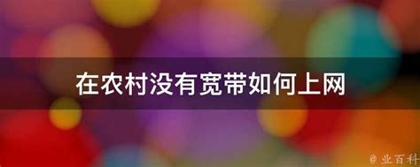 渐渐消失的农村网吧也分档次_新浪游戏_手机新浪网