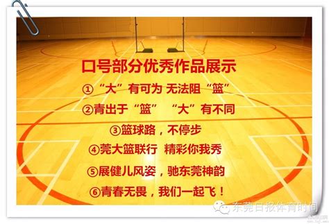 东莞大学生篮球联赛LOGO和口号征集部分投稿作品先睹为快-设计揭晓-设计大赛网