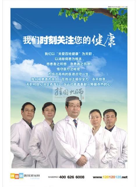 医院系列宣传海报|平面|宣传物料|ZENGXIAOHONG - 原创作品 - 站酷 (ZCOOL)