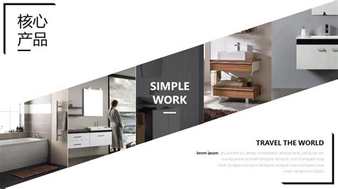 厨具卫浴营销策划室内设计PPT模板|平面|PPT/演示|办公资源网 - 原创作品 - 站酷 (ZCOOL)