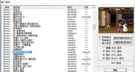 kawaks怎么设置中文 - 业百科