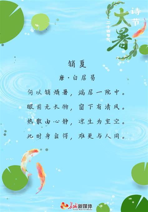 夏天消暑的诗句,《消暑诗》白居易,避暑名言名句_大山谷图库