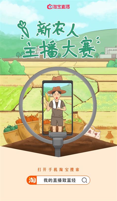 《中国农资秀》|互联网+趋势下，直播和短视频能为农民做 ... ...