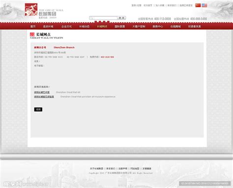 企业网站官网模版网点详细设计图__中文模板_ web界面设计_设计图库_昵图网nipic.com