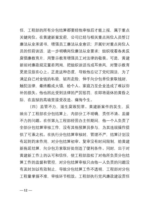 金融案例分析Word模板下载_编号lwmonmka_熊猫办公