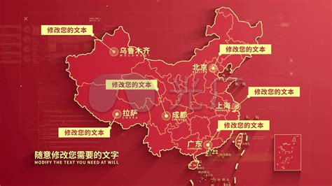 【无插件】红色（2款）中国地图标注展示_AE模板下载(编号:9338758)_AE模板_光厂(VJ师网) www.vjshi.com