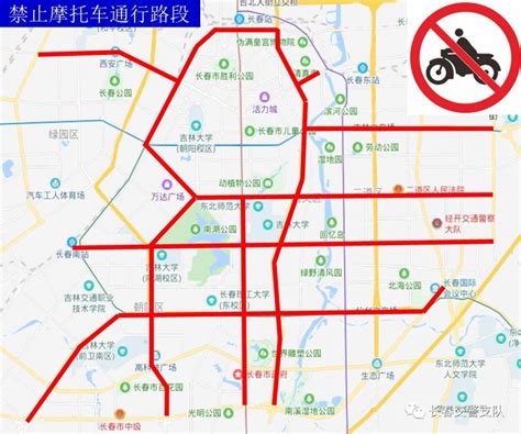 2019长春最新交通规定：摩托车限行区域- 长春本地宝