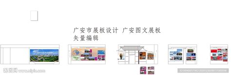 广安,海报设计,画册/宣传单/广告,设计模板,汇图网www.huitu.com
