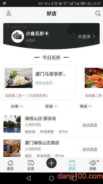 厦门小鱼网官方app下载-小鱼网手机客户端下载v5.4.9 安卓最新版-单机手游网