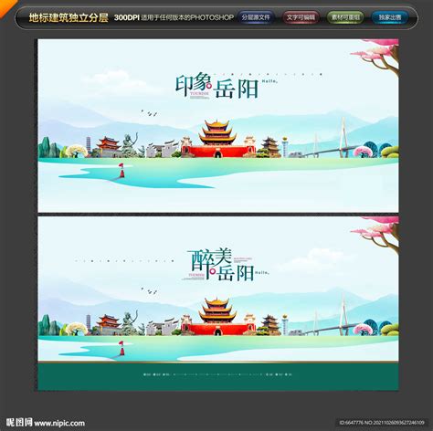岳阳临湘城市文化宣传海报设计|平面|海报|凯越叔叔 - 原创作品 - 站酷 (ZCOOL)