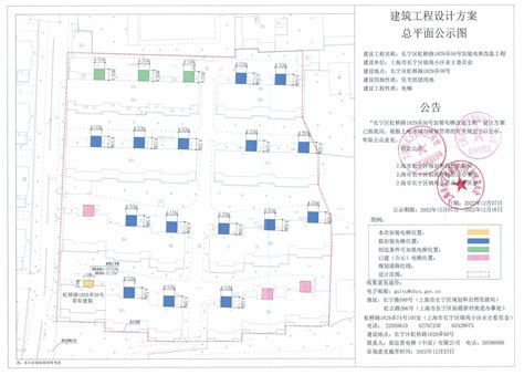 上海市长宁区人民政府-长宁区规划和自然资源局-最新公告-关于"长宁区万航渡路1486弄2号加装电梯工程"有关内容予以公示